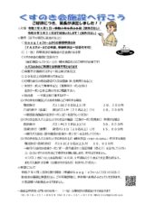 くすのき会送客助成金R7下半期（最新）