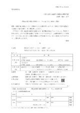 研修旅行（奈良）